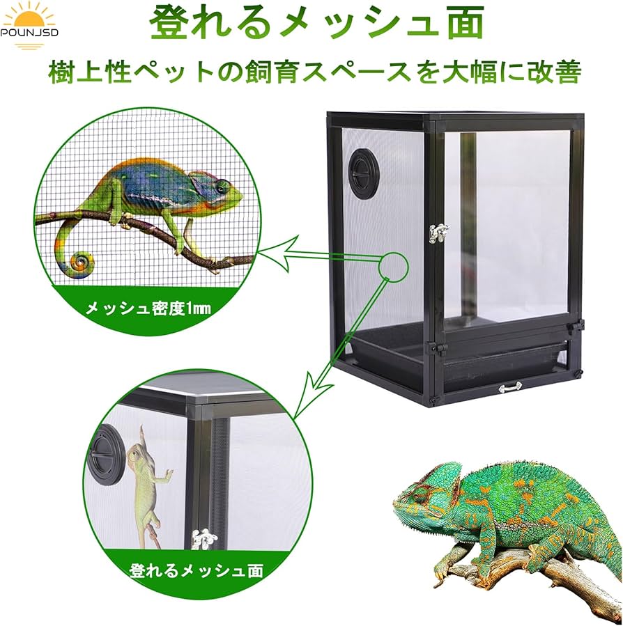 Amazon | Pounjsd カメレオン ケージ カメレオン 飼育ケース 爬虫類
