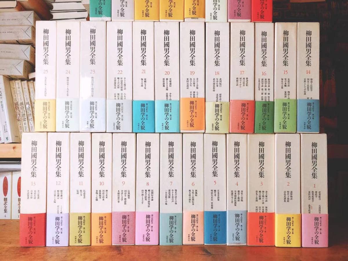 一〇堂様 柳田國男全集 全41巻セット 新装版 定本 柳田國男集 全41巻