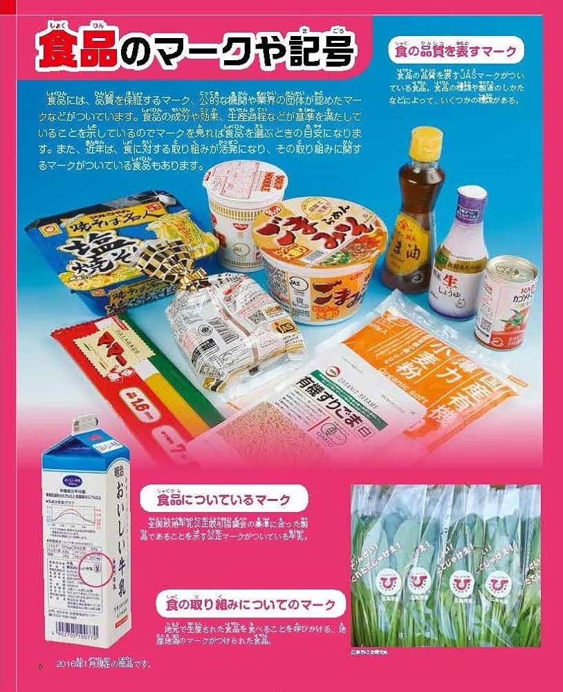 Amazon.co.jp: 改訂版 NEWマーク・記号の大百科 全6巻 : 太田幸夫: 本