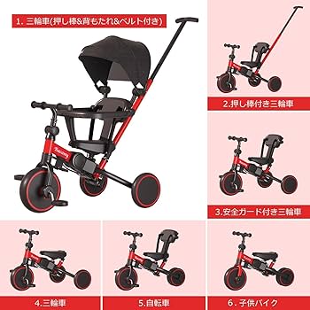 Amazon.co.jp: Bacany 子供用三輪車 7in1 三輪車 ステップ付き
