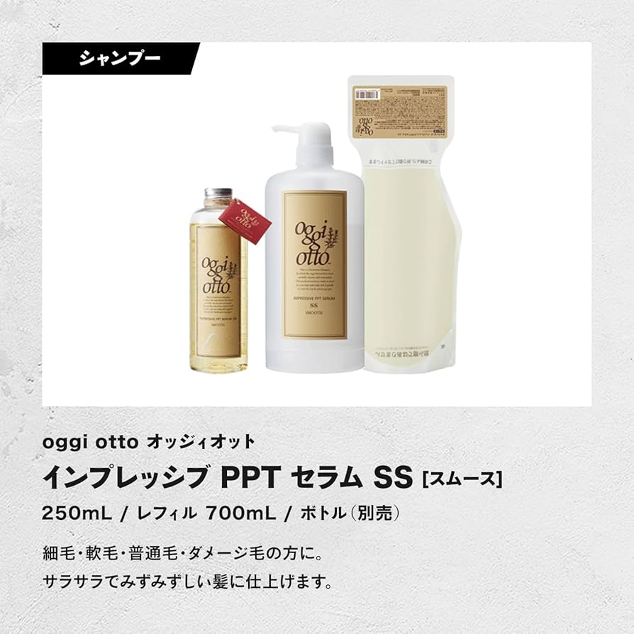 Amazon | oggi otto オッジィオット インプレッシブPPTセラム SS