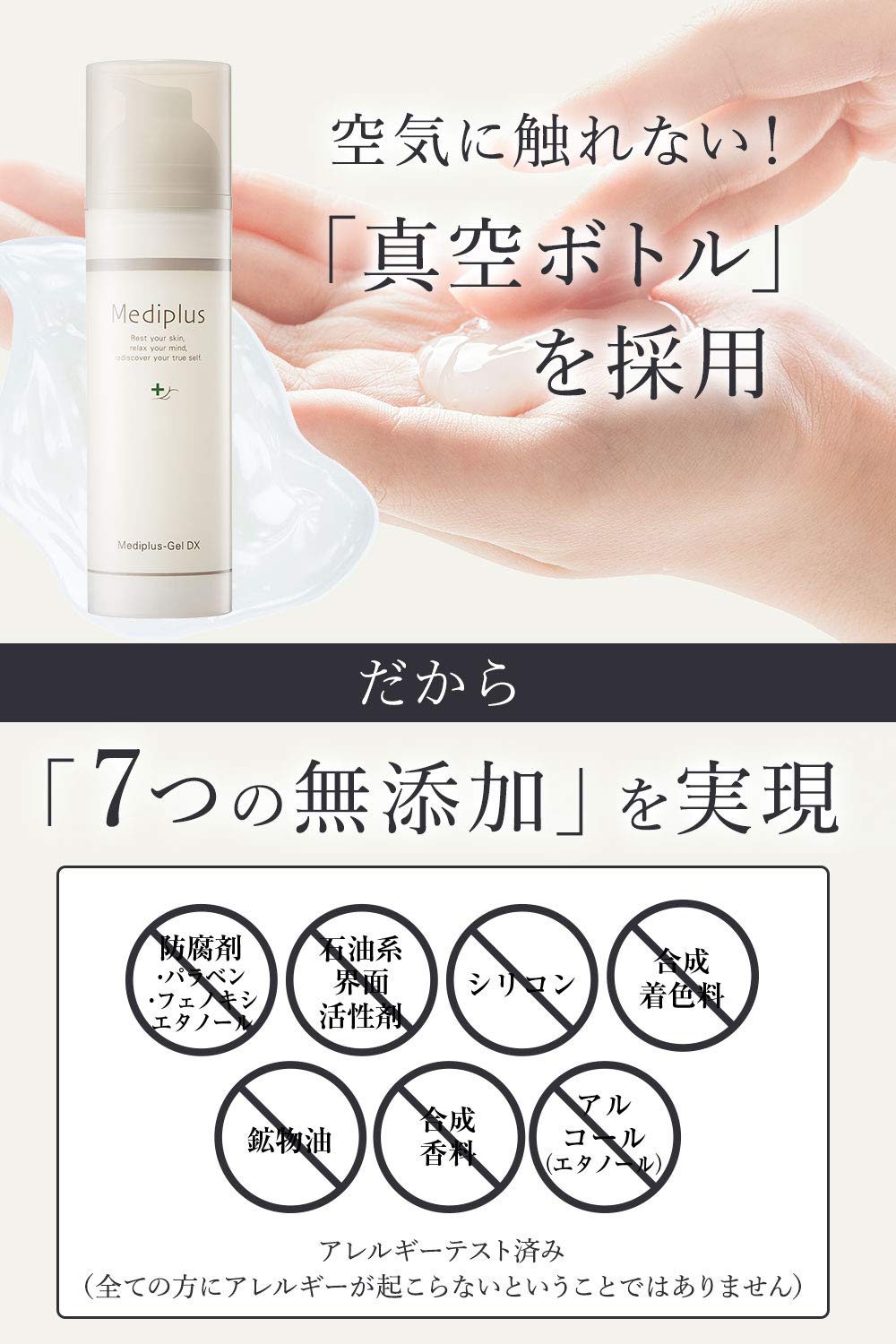 Amazon.co.jp: メディプラス メディプラスゲル DX 160g約2カ月分