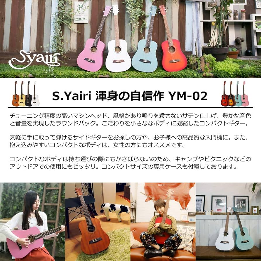 Amazon.co.jp: S.Yairi ヤイリ ミニアコースティックギター (ミニ