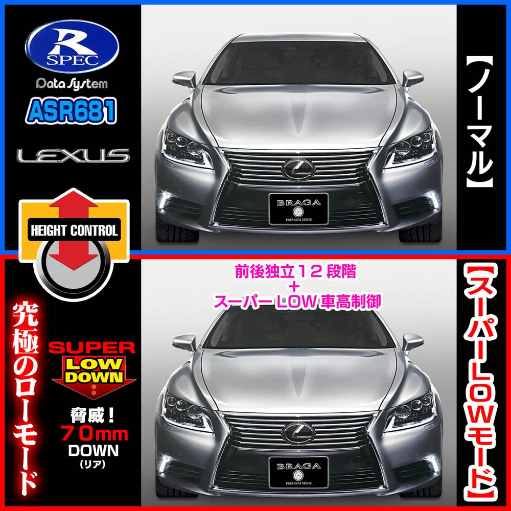 Amazon | ASR681 ワイヤレス H-087i ハーネス セット レクサス LS460