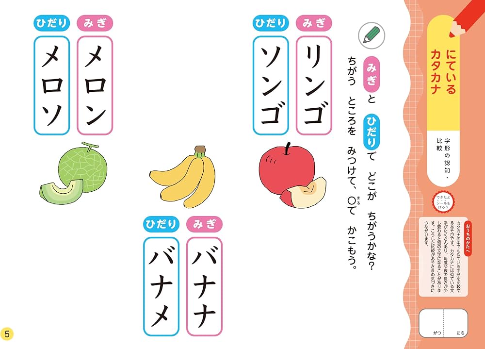 Z会の幼児ワーク カタカナ 5・6・7さい（Z会 幼児ドリル） | Z会