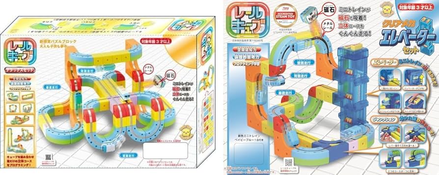 Amazon.co.jp: 【2種セット】 レールキューブ デラックスセット+レール