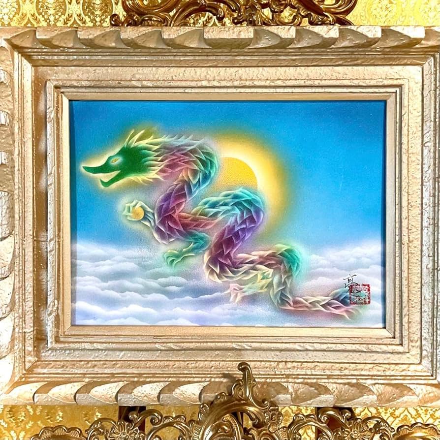 Amazon.co.jp: 風水絵画虹龍・昇龍 天照大御神 高次元強波動 開運