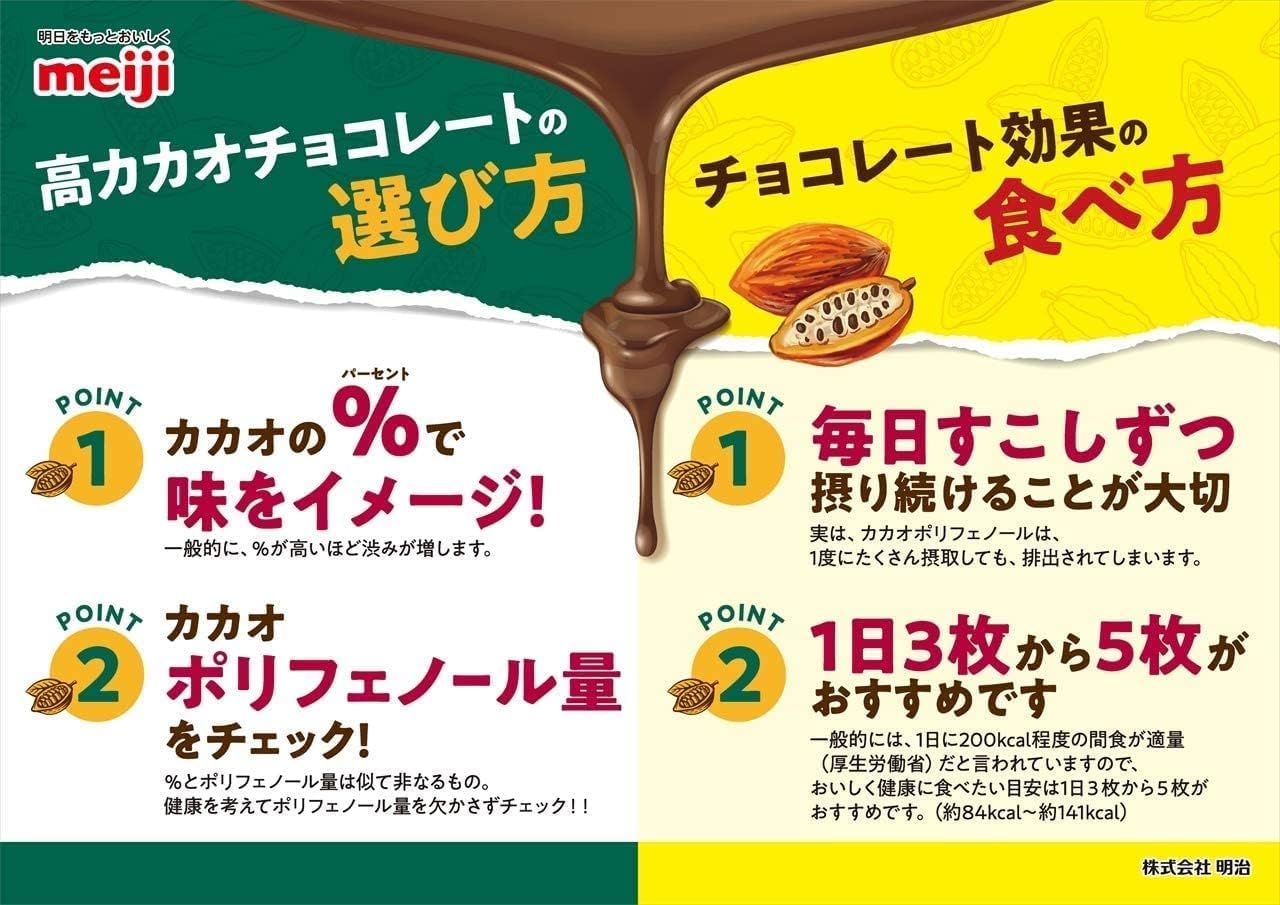 Amazon | 明治 チョコレート効果カカオ86％ 26枚×6個 | チョコレート
