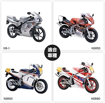 Amazon | パイロットジェット Jetsetmoto ホンダ用 NSR50/80用 #38#40