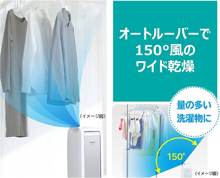 Amazon | 日立 衣類乾燥除湿機 デシカント方式 除湿量5.6L ~14畳 HJS