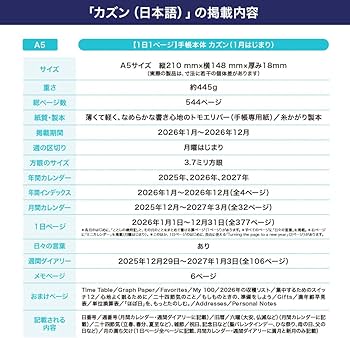 Amazon.co.jp: ほぼ日手帳 2026 HON 久保田寛子/和音待ち [A5/1日1