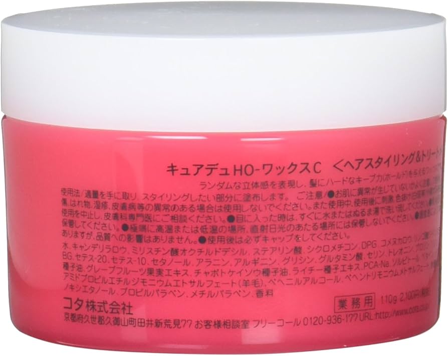 Amazon | コタ キュアデュ HO-ワックス 110g | コタ | ヘアワックス