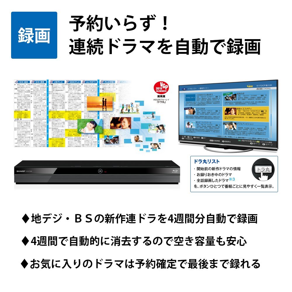 Amazon.co.jp: Sharp AQUOS BD-WW1200 Blu-ray Recorder 1TB 2 Tuners