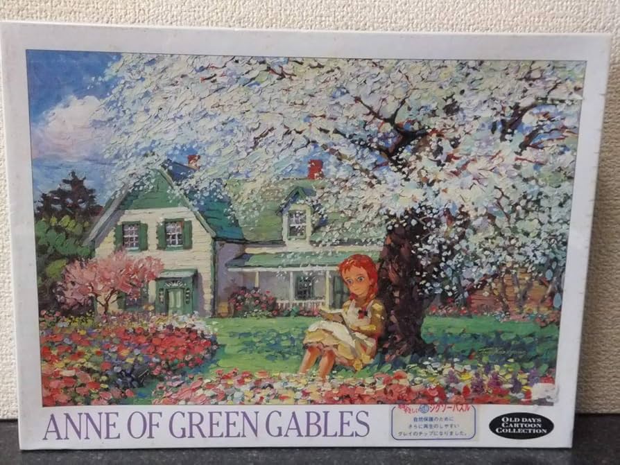 Amazon.co.jp: 赤毛のアン 花咲く季節 1000p : ホーム＆キッチン