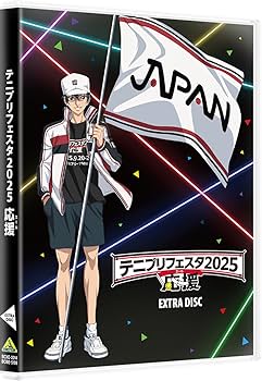 Amazon.co.jp: テニプリフェスタ2025 応援（エール）Blu-ray : 皆川