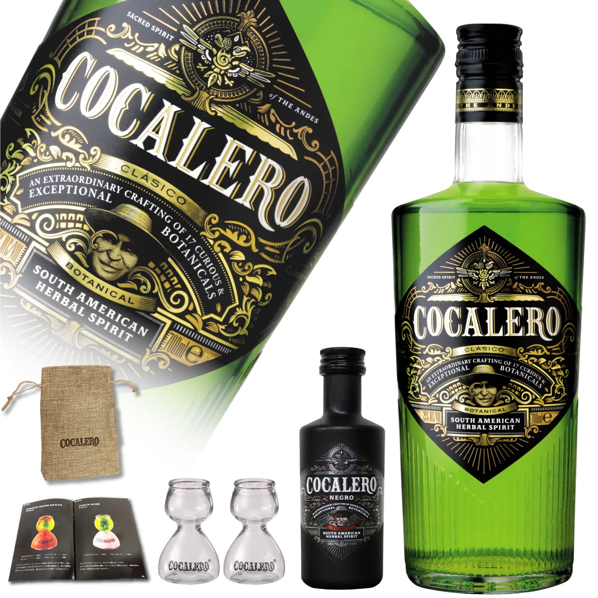 Amazon.co.jp: 【Amazon限定セット】コカレロ・クラシコ ジン 700ml