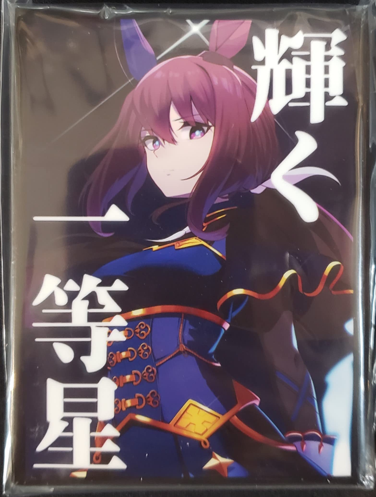 Amazon.co.jp: 白詰草 スタンダードサイズ カードスリーブ 『ウマ娘