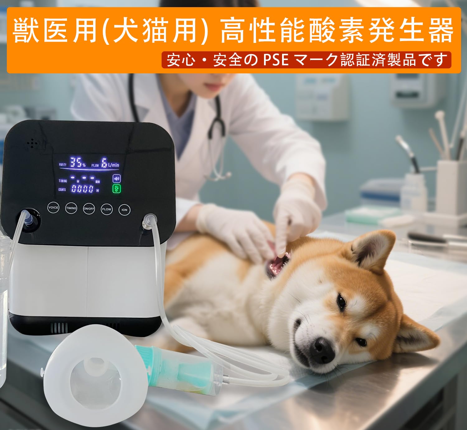 Amazon.co.jp: ペット用 酸素濃縮器・老犬猫対応｜90%酸素生成・72時間