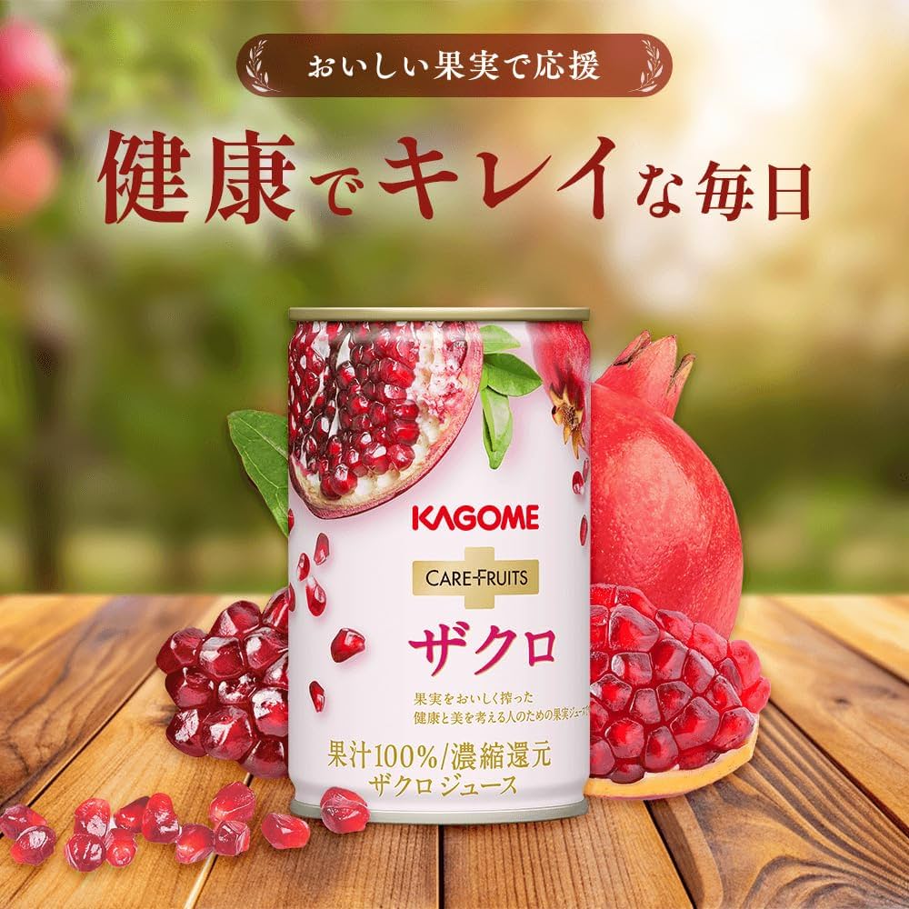 Amazon.co.jp: カゴメ ケアフルーツ ザクロ ざくろジュース 果汁100