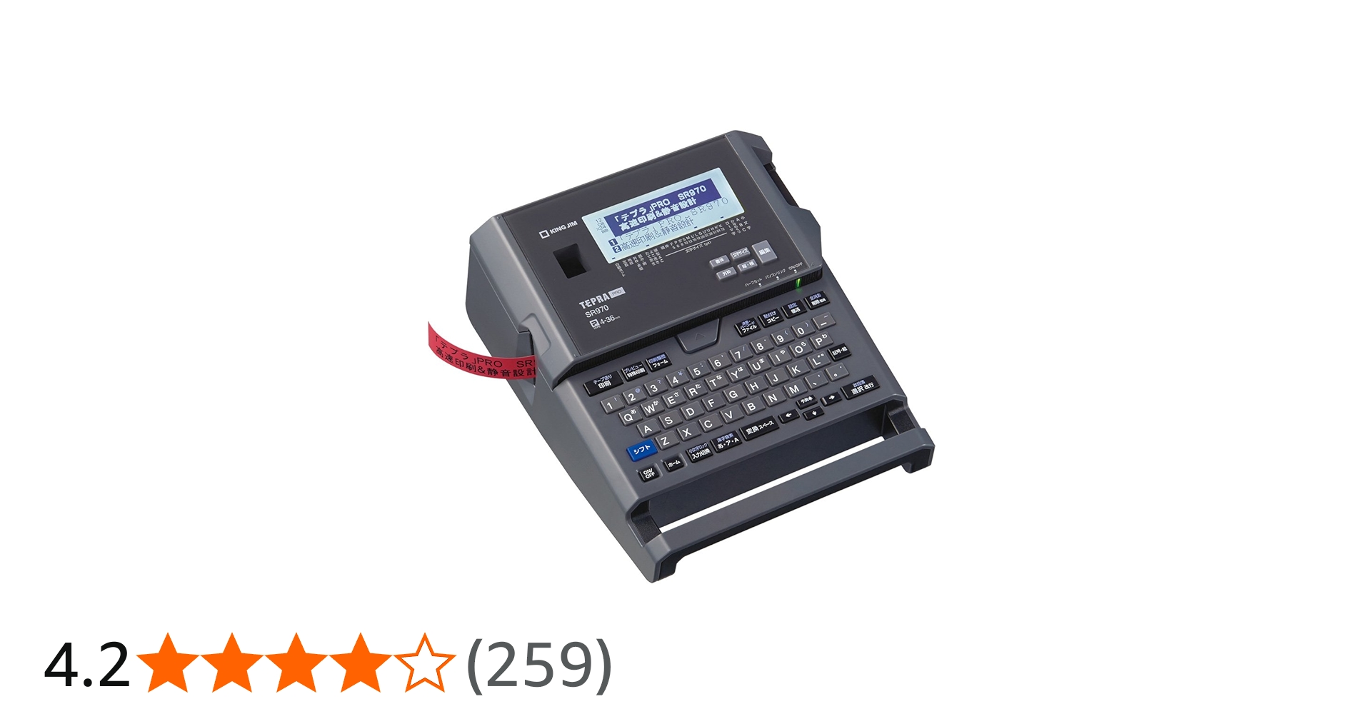 Amazon | キングジム ラベルライター「テプラ」PRO SR970 ソリッド