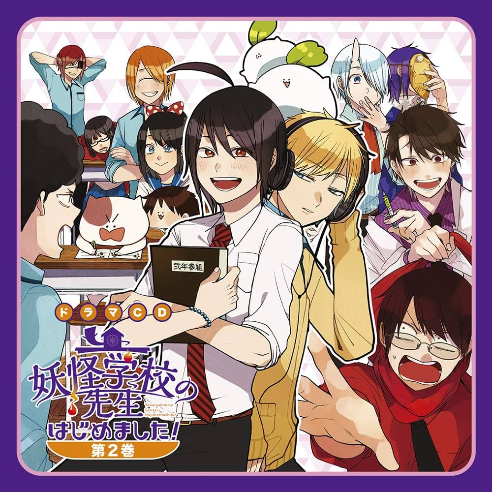 ドラマCD「妖怪学校の先生はじめました! 」第2巻: Amazon.nl