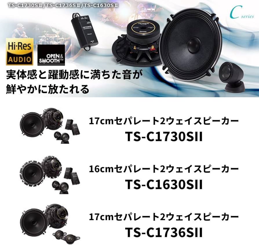 美品 カロッツェリア スピーカー TS-C1736S VM レヴォーグに使用 美品