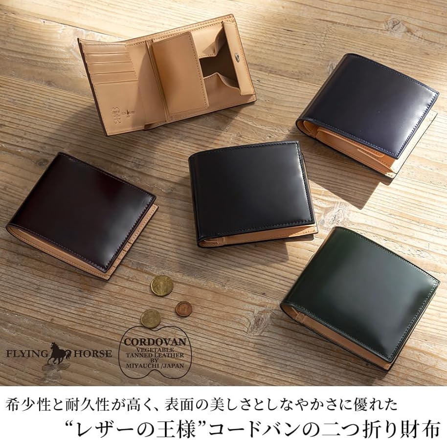 Amazon | [フライングホース] 二つ折り財布 名入れ刻印無料 コードバン