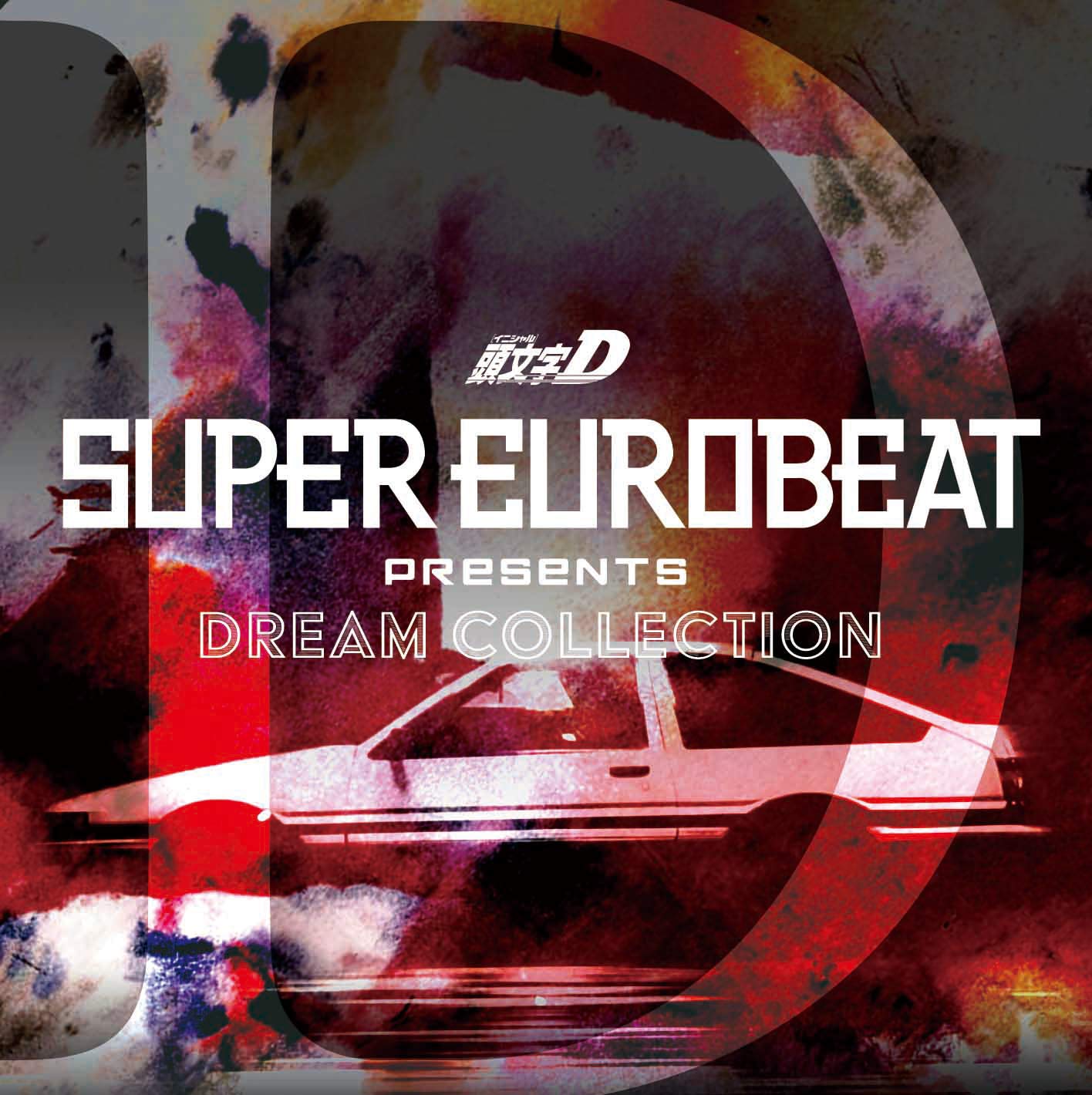 Amazon.co.jp: SUPER EUROBEAT presents 頭文字[イニシャル]D Dream