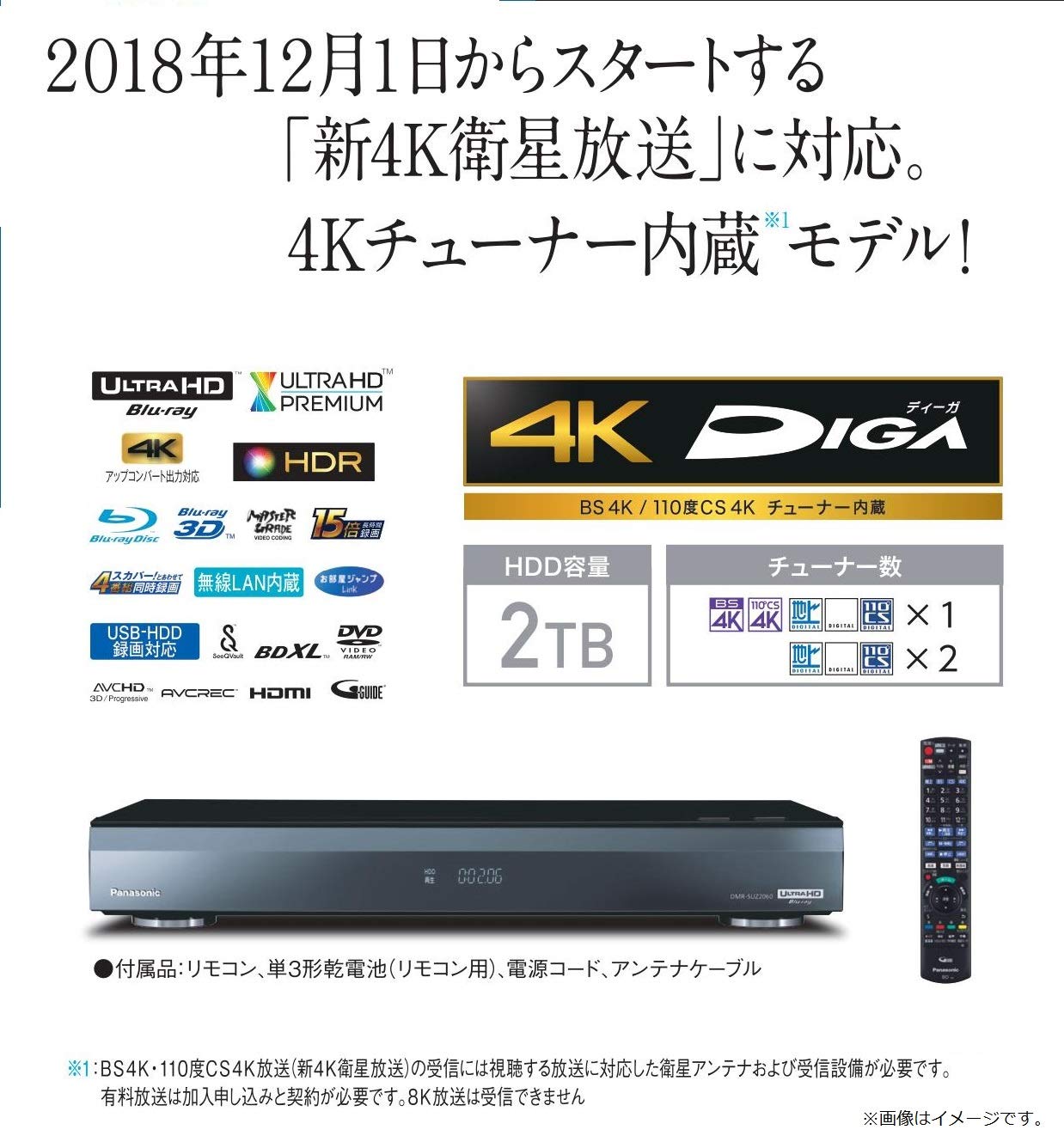 Amazon | パナソニック 2TB 3チューナー ブルーレイレコーダー 4K