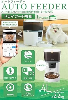 Amazon | エレコム 自動給餌器 カメラ付き 4L (約2.2kg) スマホ連携