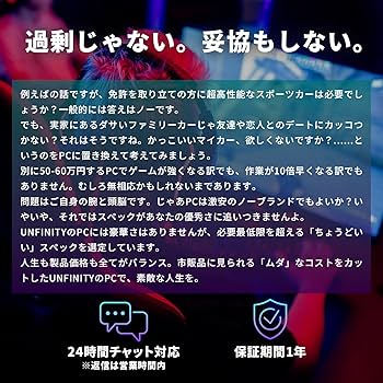 Amazon.co.jp: 【 165Hz モニター & RTX2070 】 UNFINITY 初心者向け