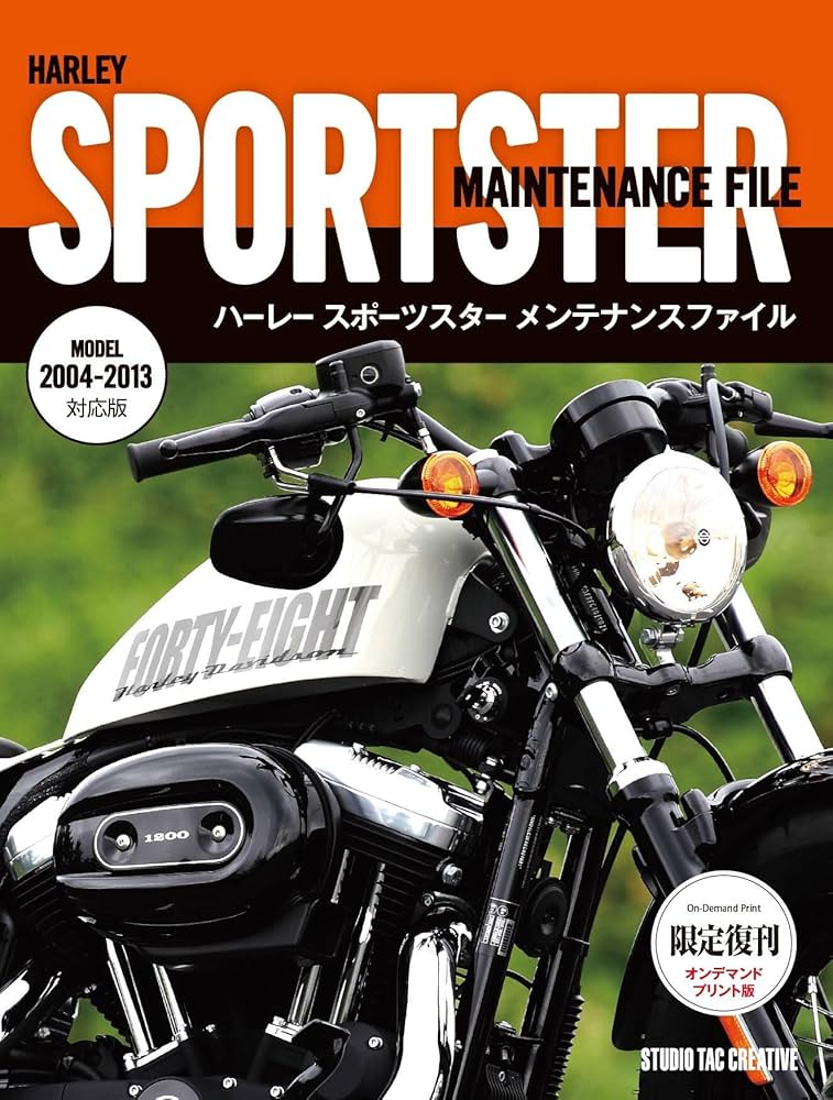 ハーレー スポーツスター メンテナンス ファイル |本 | 通販 | Amazon