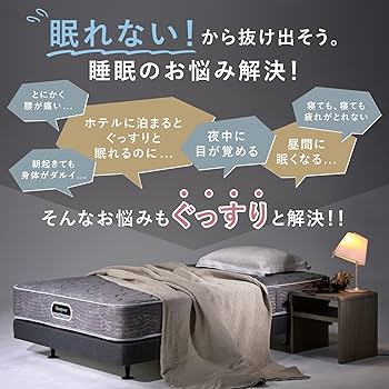 Amazon.co.jp: シモンズ(Simmons) ベッド ボックススプリング