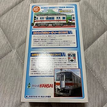 Amazon.co.jp: Bトレインショーティー 山陽電車 5000系 計2両 : おもちゃ