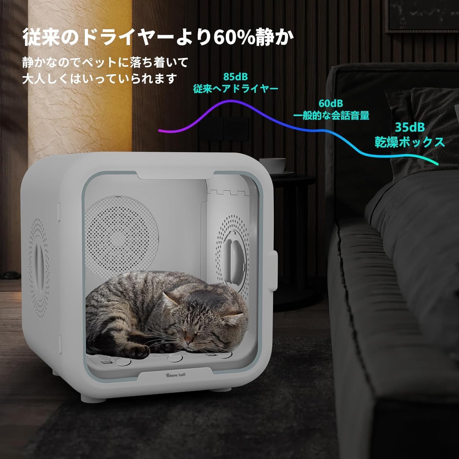 Amazon | Totoro ballドライハウス 犬用 猫用 ドライヤー ペットドライ