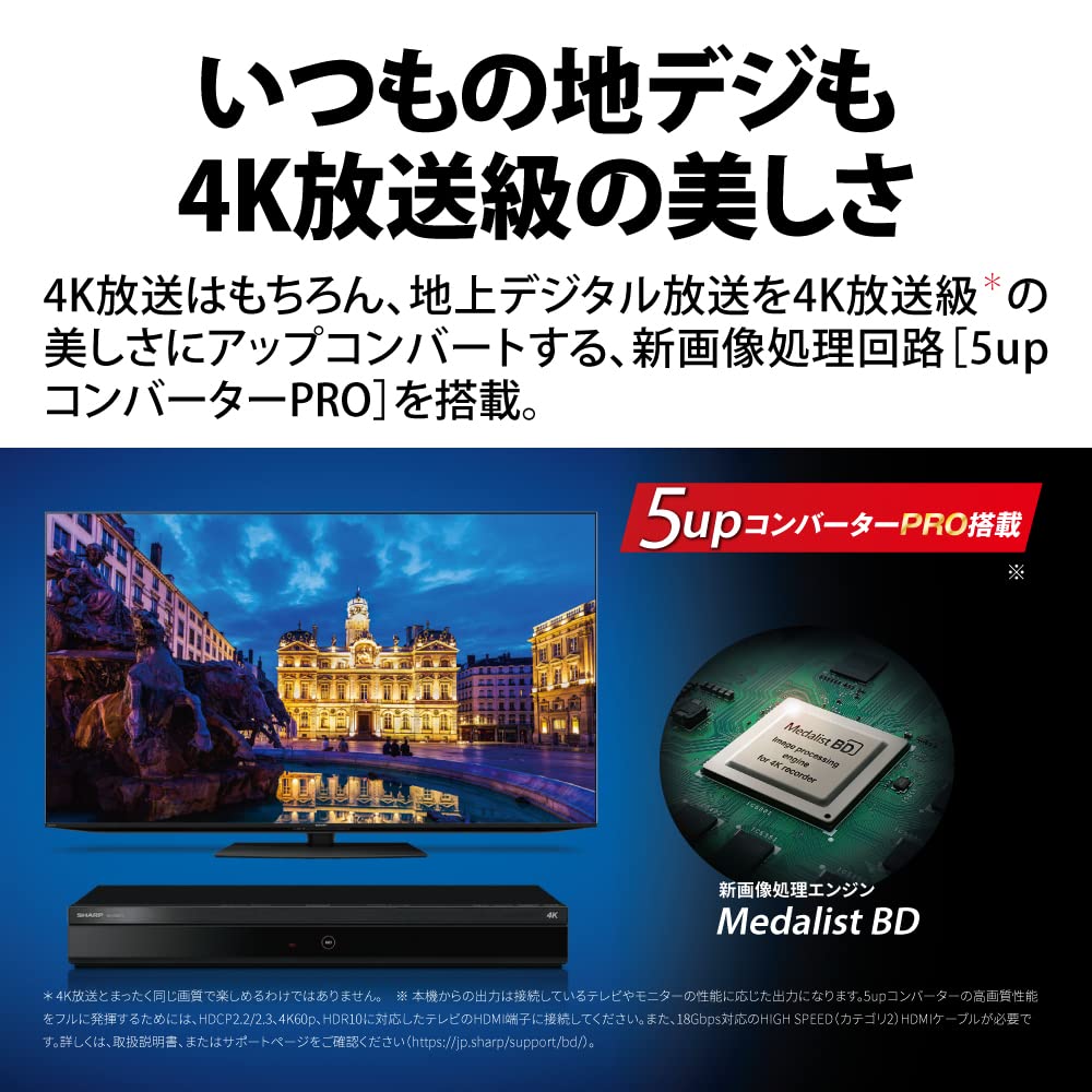 Amazon | シャープ 4TB 3チューナー ブルーレイレコーダー 4B-C40ET3