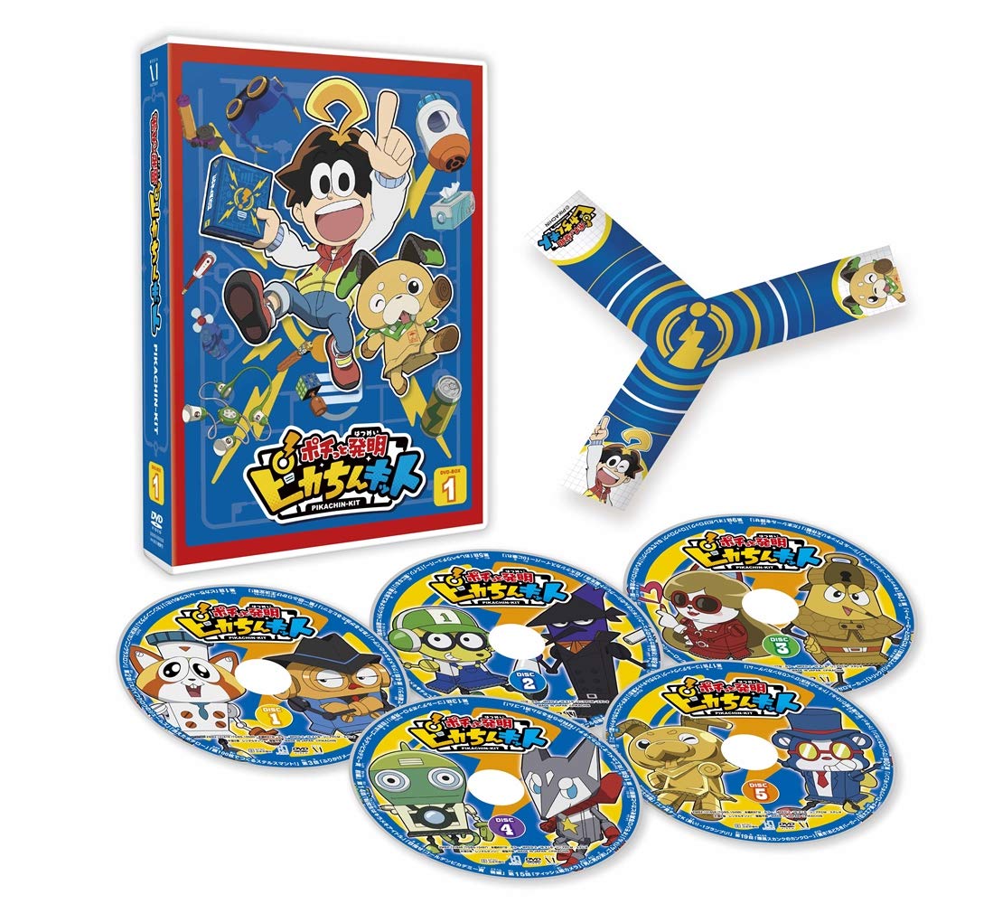 Amazon.co.jp: ポチっと発明 ピカちんキット DVD BOX 1 : 木村隆一