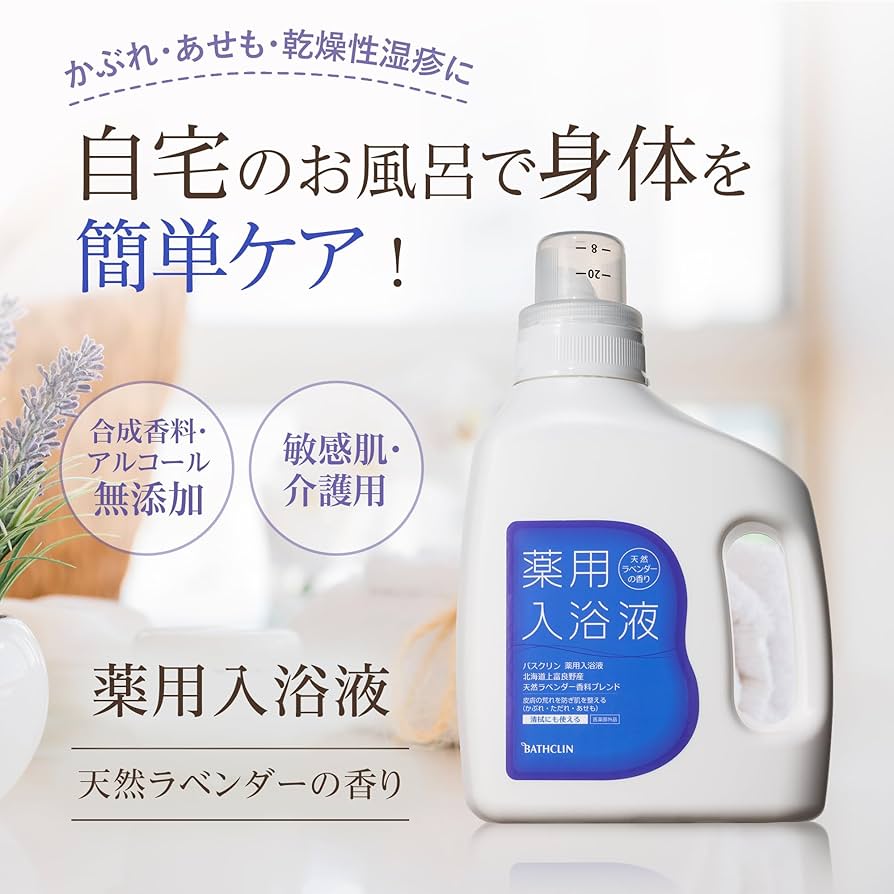 バスクリン薬用入浴液 2本 詰め替え用1袋 3点セット バスクリン薬用