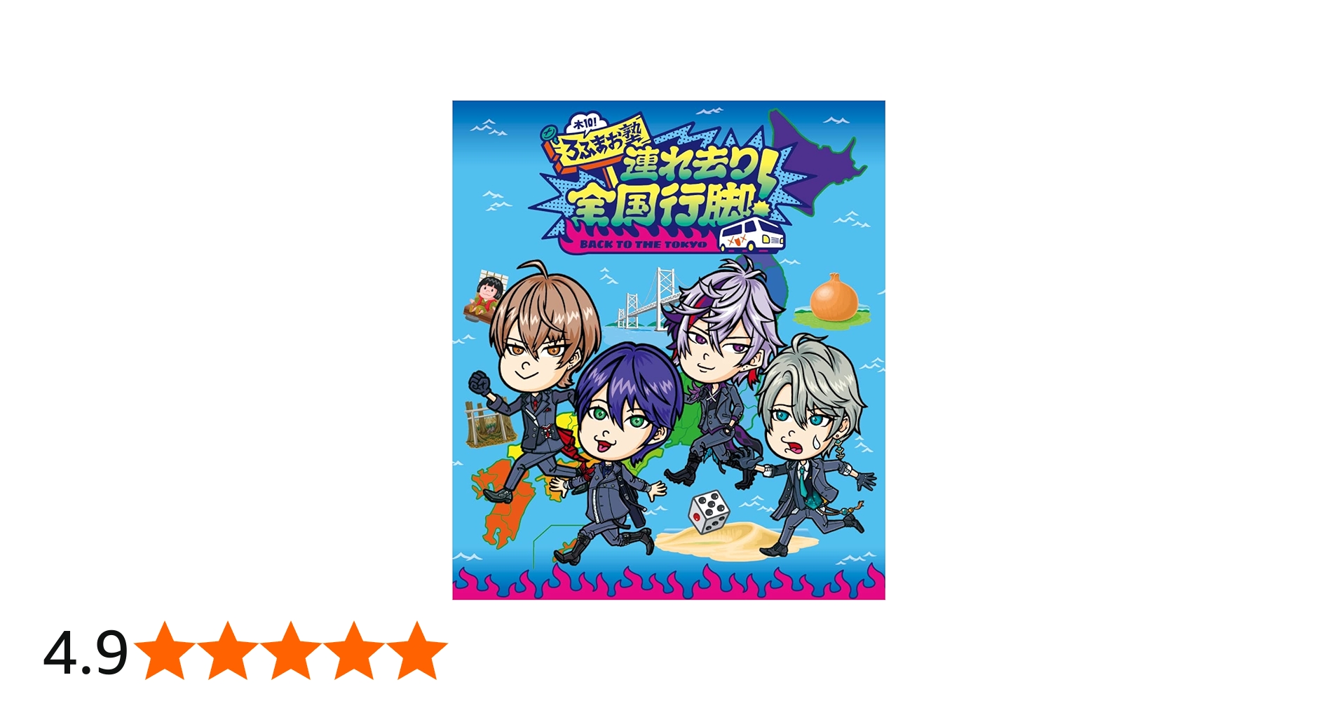 Amazon.co.jp: 木10!ろふまお塾 ~連れ去り全国行脚!Back to the TOKYO