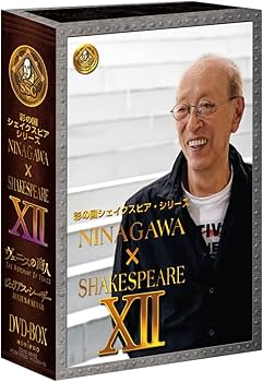 Amazon.co.jp: 彩の国シェイクスピア・シリーズ NINAGAWA