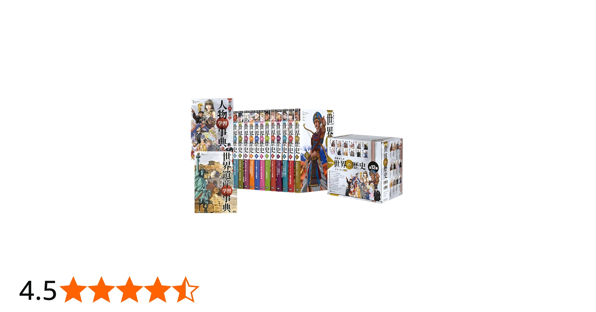 学研まんが NEW世界の歴史 別巻2冊付セット 全14巻 学習まんが | 近藤