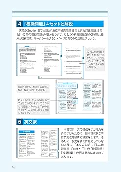 改訂新版 最強のTOEFL ITP®テスト文法問題攻略 [音声DL・電子版付