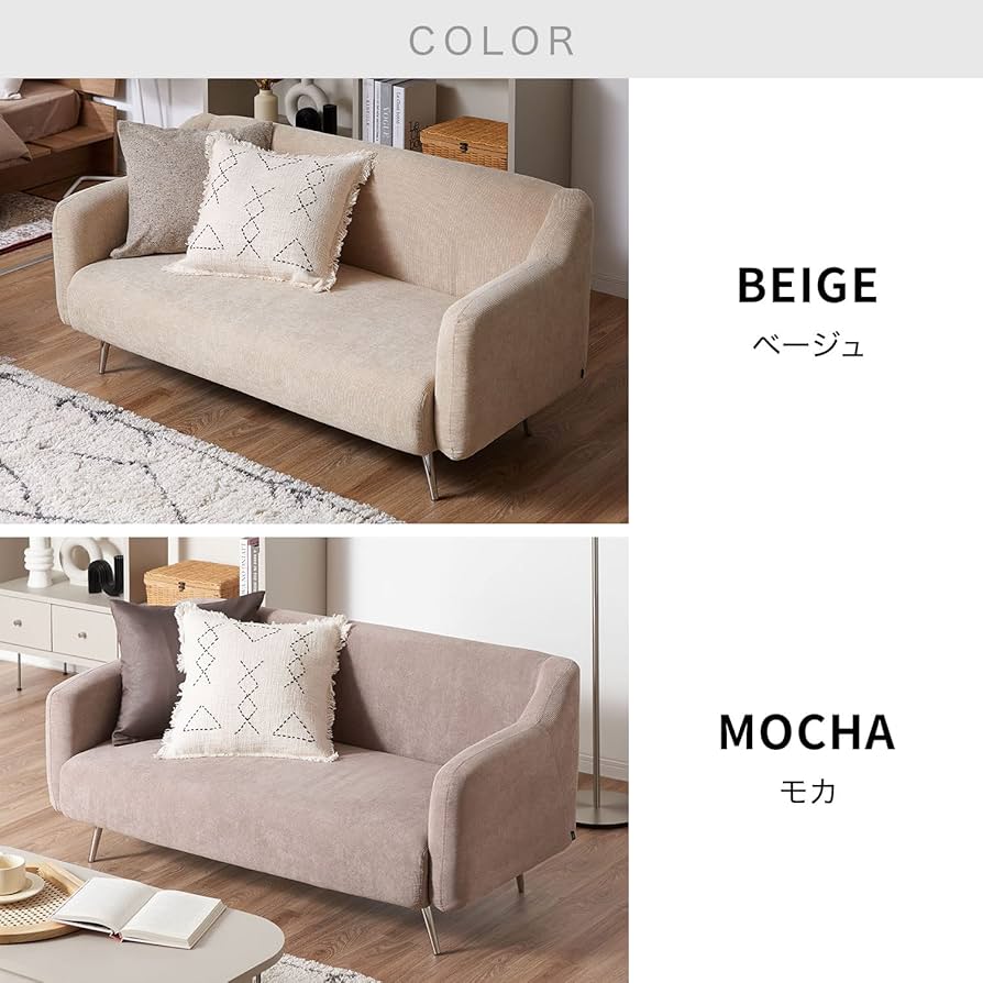 Amazon｜LOWYA ロウヤ ソファー 2人掛けソファ リビング コーデュロイ
