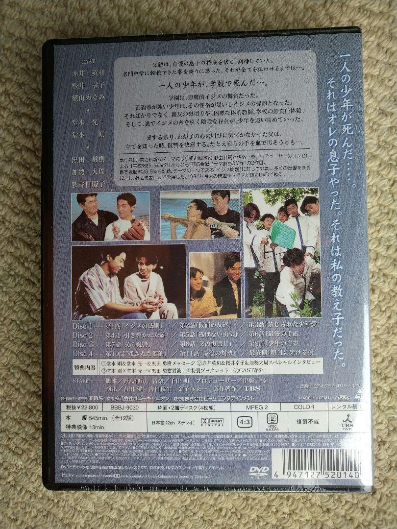 Amazon.co.jp: 人間失格たとえばぼくが死んだら DVD-BOX〈4枚組