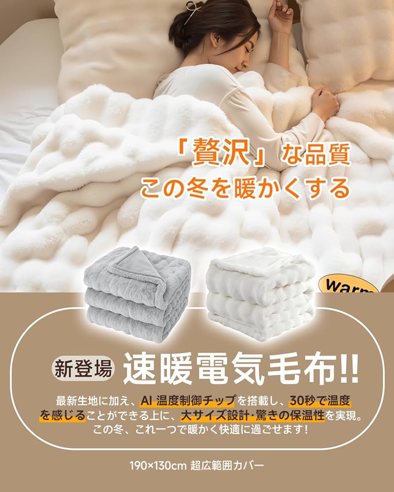 Amazon.co.jp : 電気毛布 掛け 敷き 190×130cm 【55℃自動ダニ駆除&睡眠