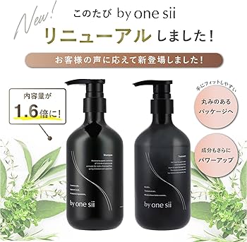 Amazon | 【美容室専売品】バイワンシー by one sii シャンプー
