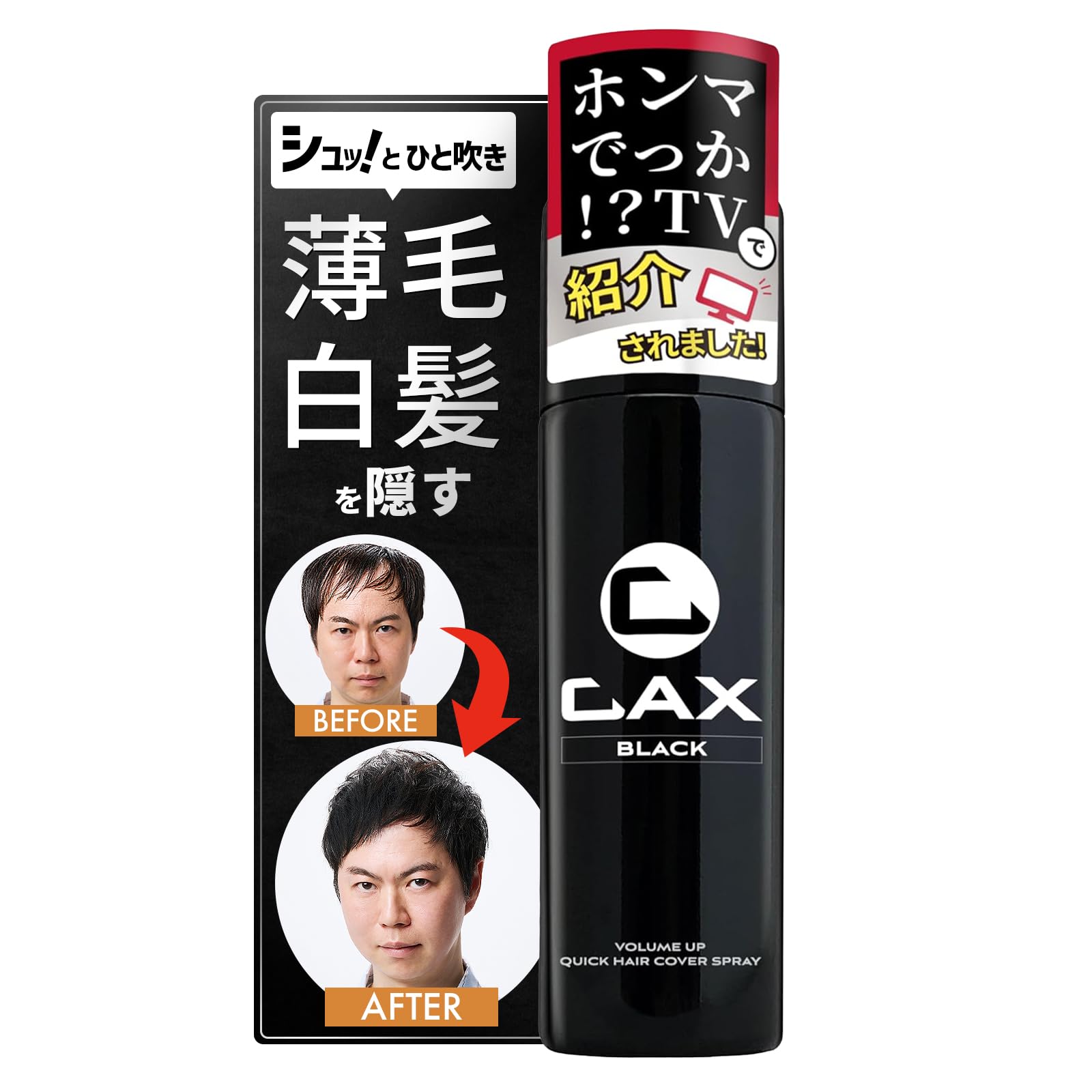 CAX ブラウン ヘアカバー スプレー 50g白髪 薄毛 5本セット Amazon