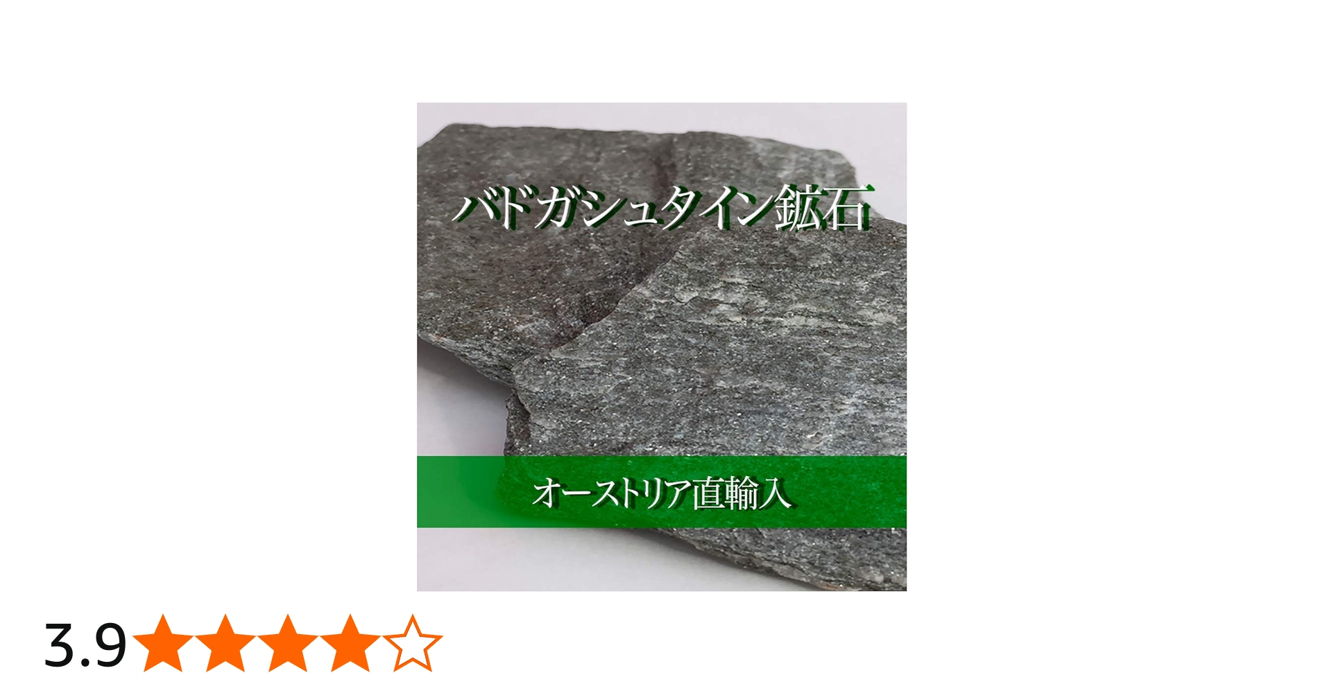 Amazon.co.jp: バドガシュタイン鉱石 約1㎏ : スポーツ＆アウトドア