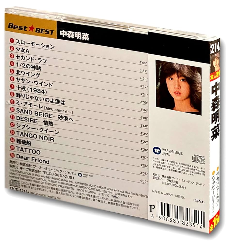 Amazon.co.jp: 中森明菜 12CD-1214A: ミュージック