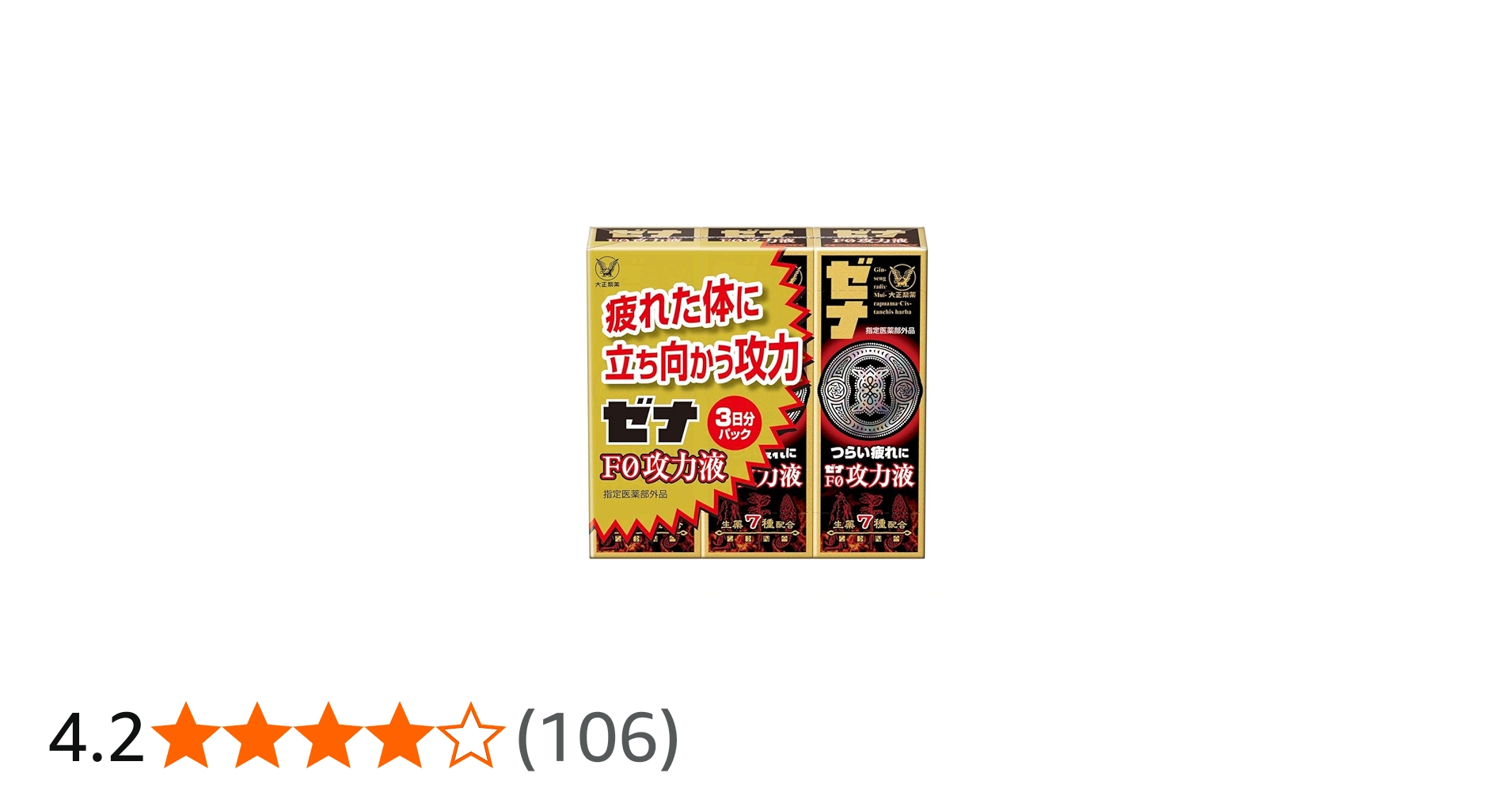 Amazon | 【指定医薬部外品】ゼナF0攻力液 50mL×3本パック | ゼナ | 強壮剤